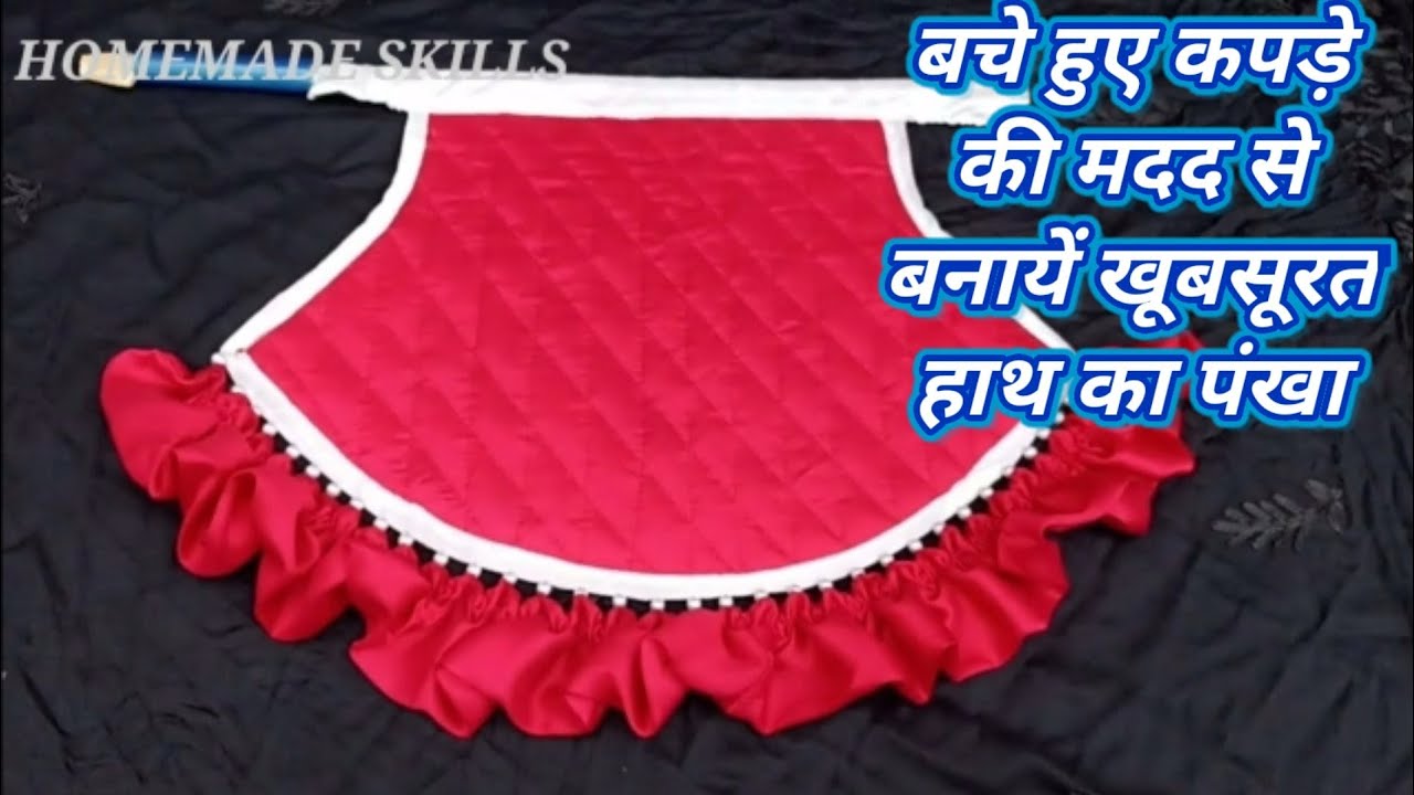 Measurement के साथ Step By Step हाथ का पंखा बनाना सीखें|Handfan|Hath ka pankha|Bena