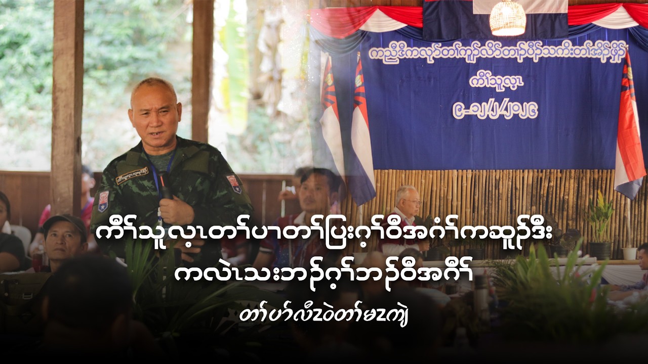 ကီၢ်သူလ့ၤတၢ်ပၢတၢ်ပြးဂ့ၢ်ဝီအဂံၢ်ကဆူၣ်ထီၣ်ဒီးလဲၤသးဘၣ်ဂ့ၢ်ဘၣ်ဝီကန့ၢ်အဂီၢ်တၢ်ပၥ်လီၤဝဲတၢ်မၤကျဲ
