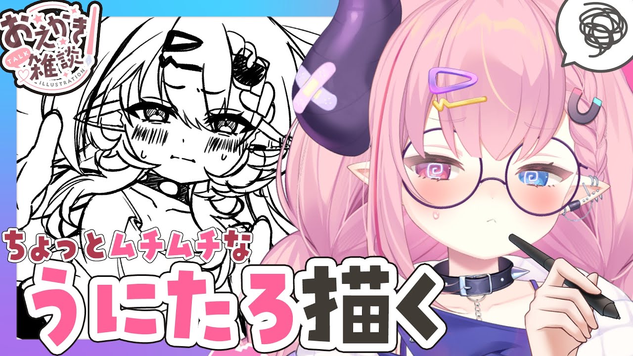 🩷LIVE￤【作業雑談】うにたろをうにたろが描きます✏【うにたろ】