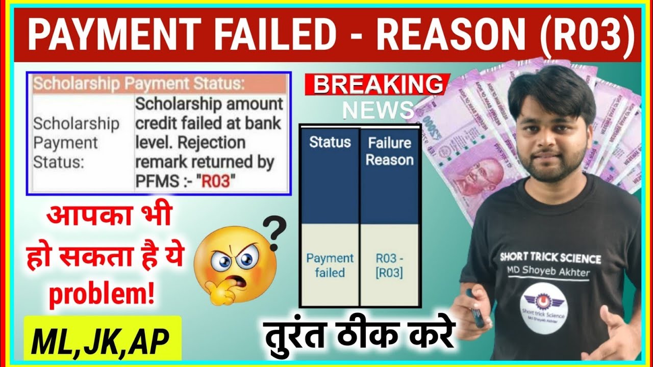 Payment Failed - R03 Reason | Post Matric Umbrella ST Students| NSP Scholarship Payment Failed Solve