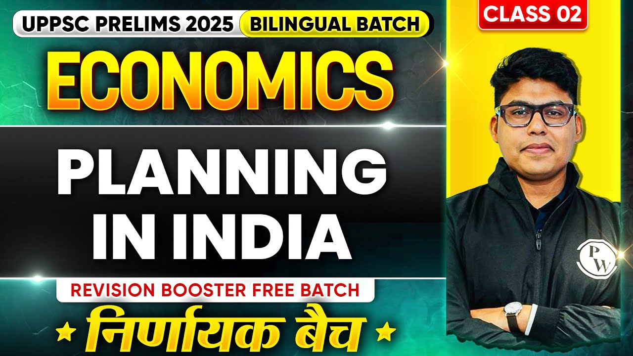 Economic Planning in India | UPPSC Prelims 2025 | Economics for UPPCS | UPPSC Wallah #2