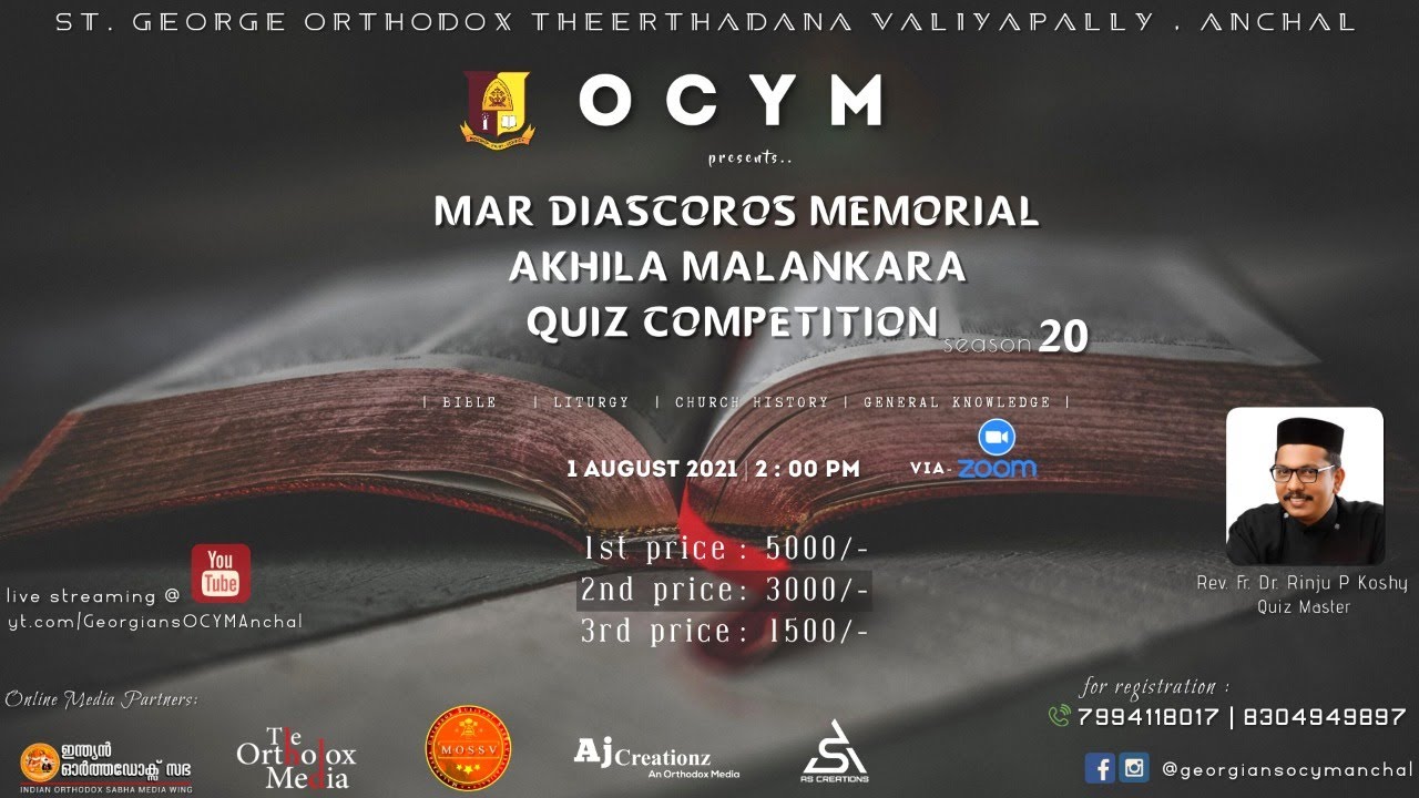 Mar Dioscoros Memorial Quiz Competition  Season 20