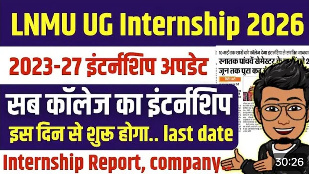 LNMU UG Internship Dates 2023-27 | When is the LNMU internship, report, documents, marks, company..