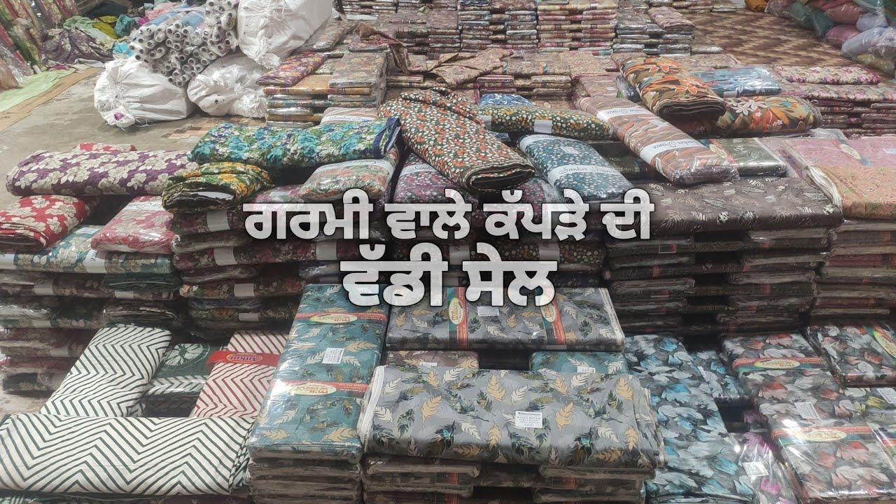 ਗਰਮੀ ਵਾਲੇ ਕੱਪੜੇ ਦੀ ਵੱਡੀ ਸੇਲ 