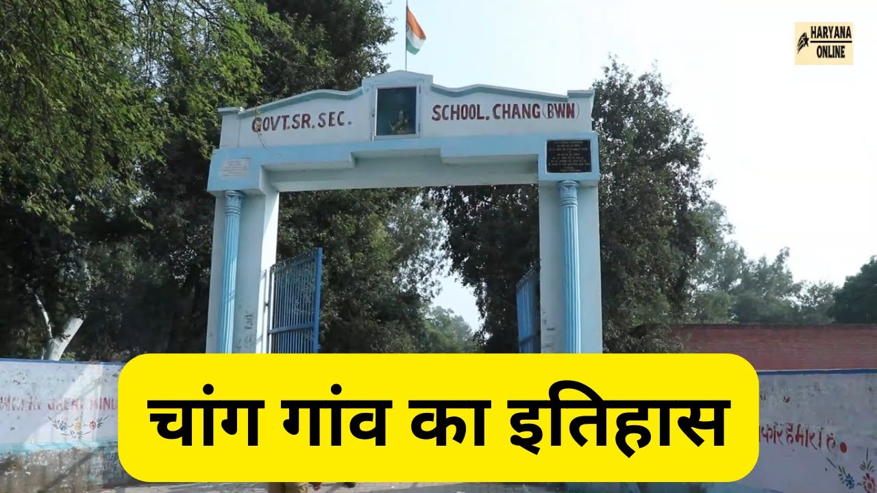 Chang Bhiwani - चांग गांव का इतिहास : Haryana Online