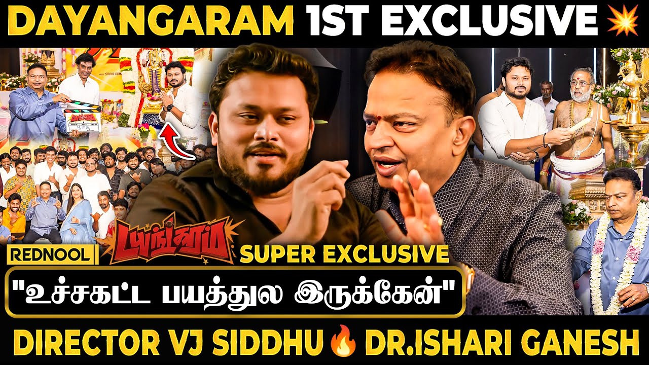Vetrimaaran படத்த விட VJ SIDDHU படத்த தான் நிறைய பேர் கேக்குறாங்க🔥DAYANGARAM 1ST EXCLUSIVE|Harshath