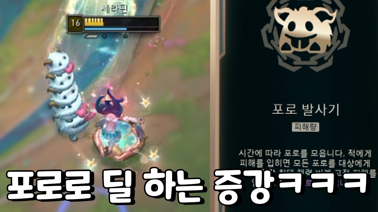 한번에 유성 7번?! 신규 증강 포로발사기 + 잔혹행위 세라핀 졸업급 콤보 ㄷㄷㄷ 폭죽세례 트타 [증강 칼바람 아수라장]
