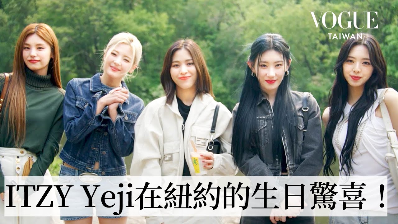 ITZY（있지）紐約行24小時貼身紀錄！帶新專輯強勢回歸🎵、隊長Yeji的驚喜生日花絮🎂✨｜24 Hours With ITZY｜Vogue Taiwan