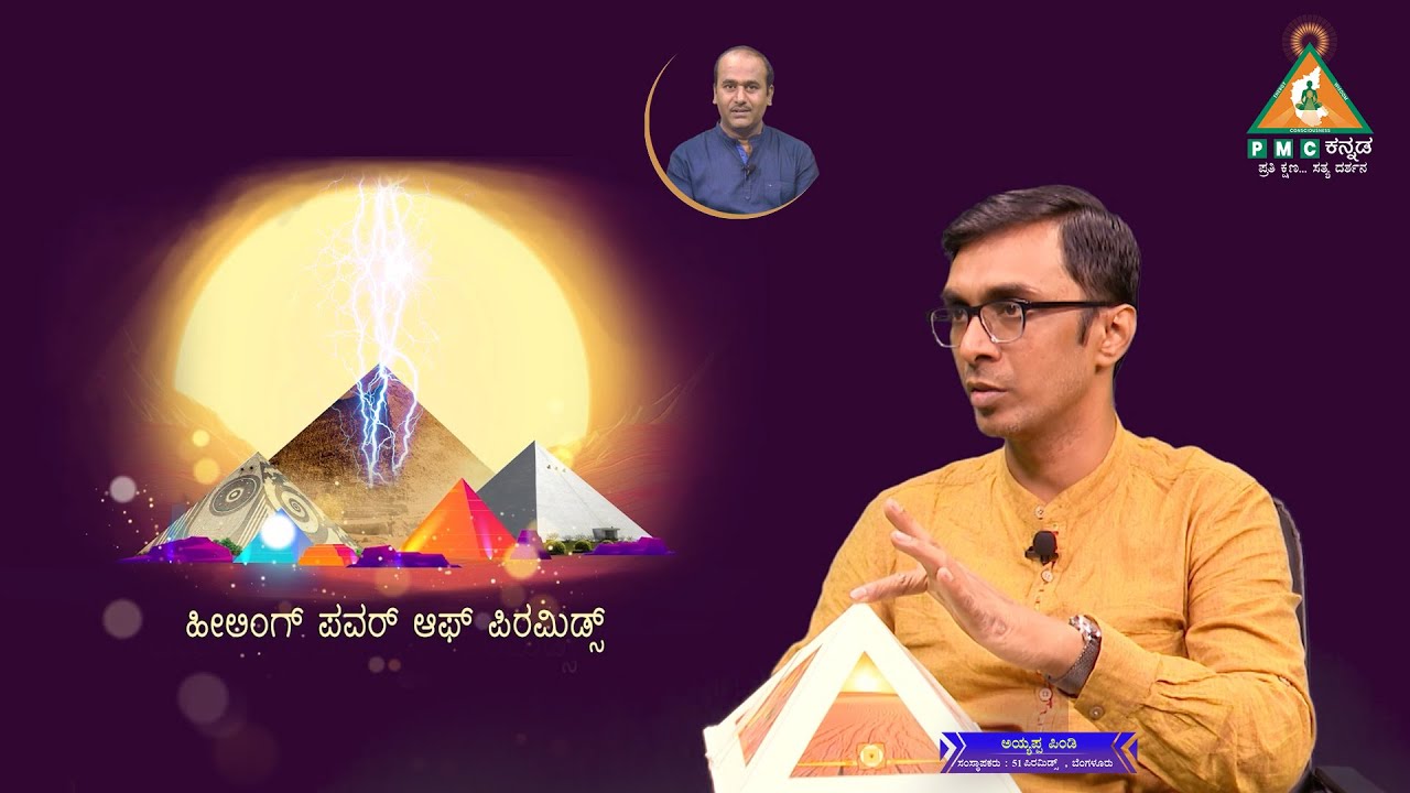 Healing Power of Pyramids - Part 1 | Ram with Ayyappa Pindi | 