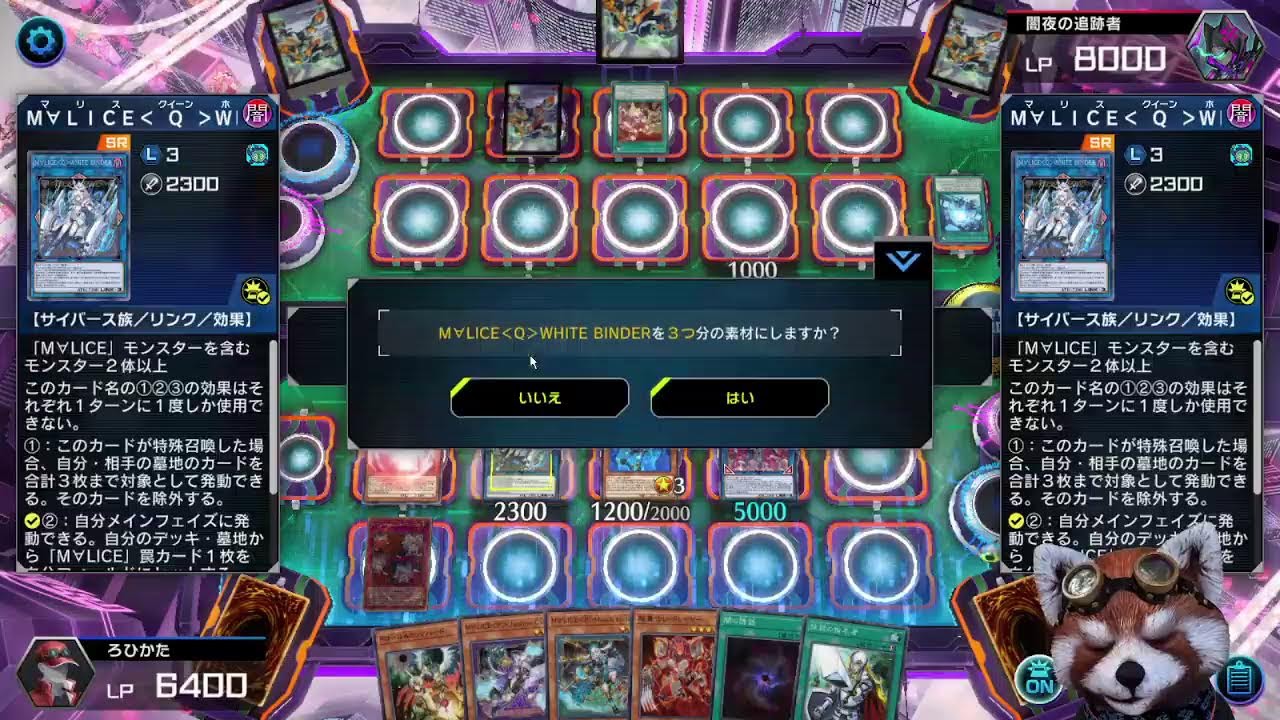遊戯王マスターデュエル