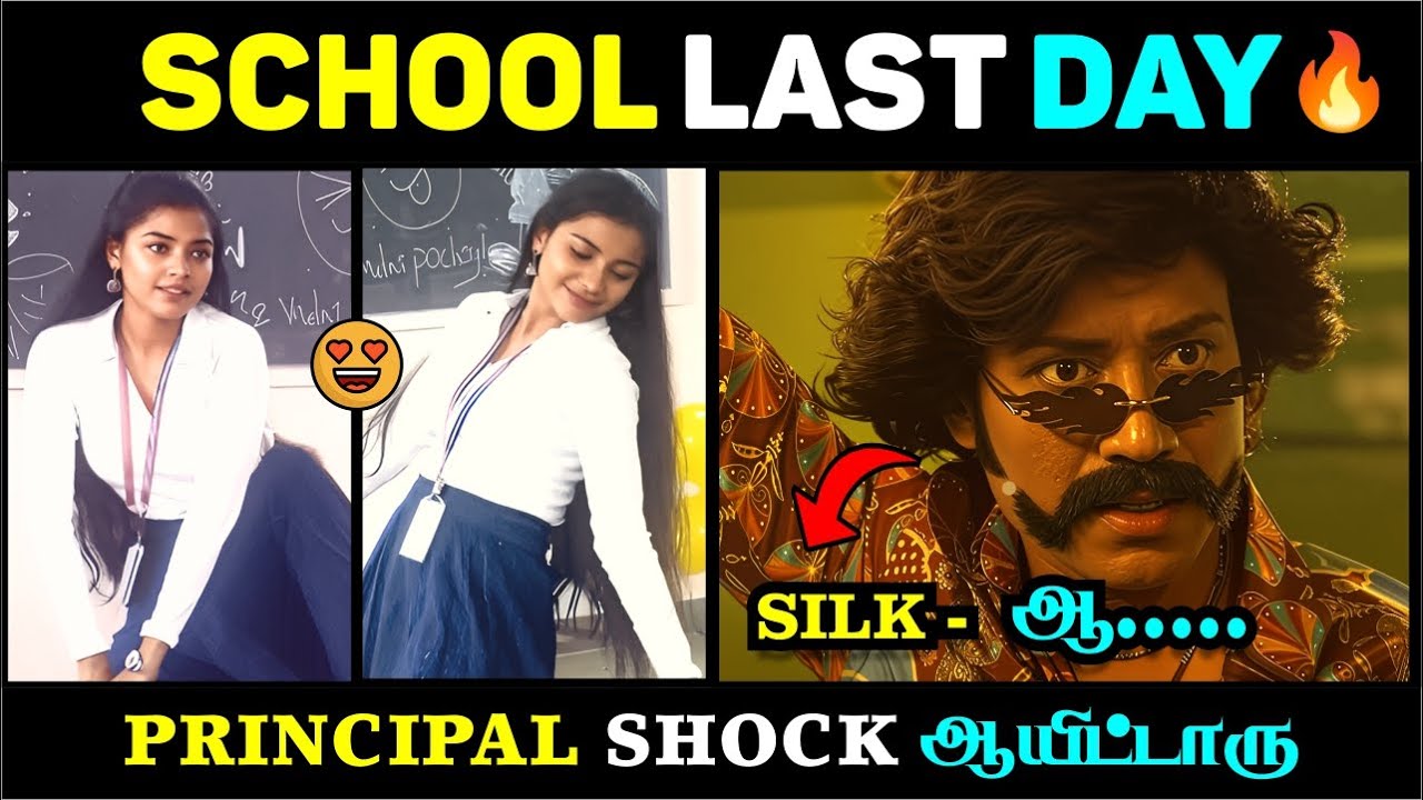 SCHOOL LAST DAY 🔥 PRINCIPAL SHOCK ஆயிட்டாரு 😂