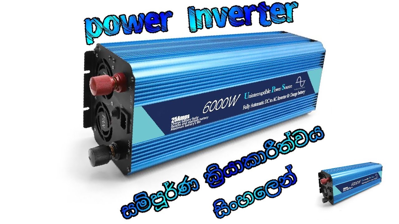 All about Power Inverter | සරල සිංහලෙන් සම්පූර්ණ කරුනු #දිනියස්