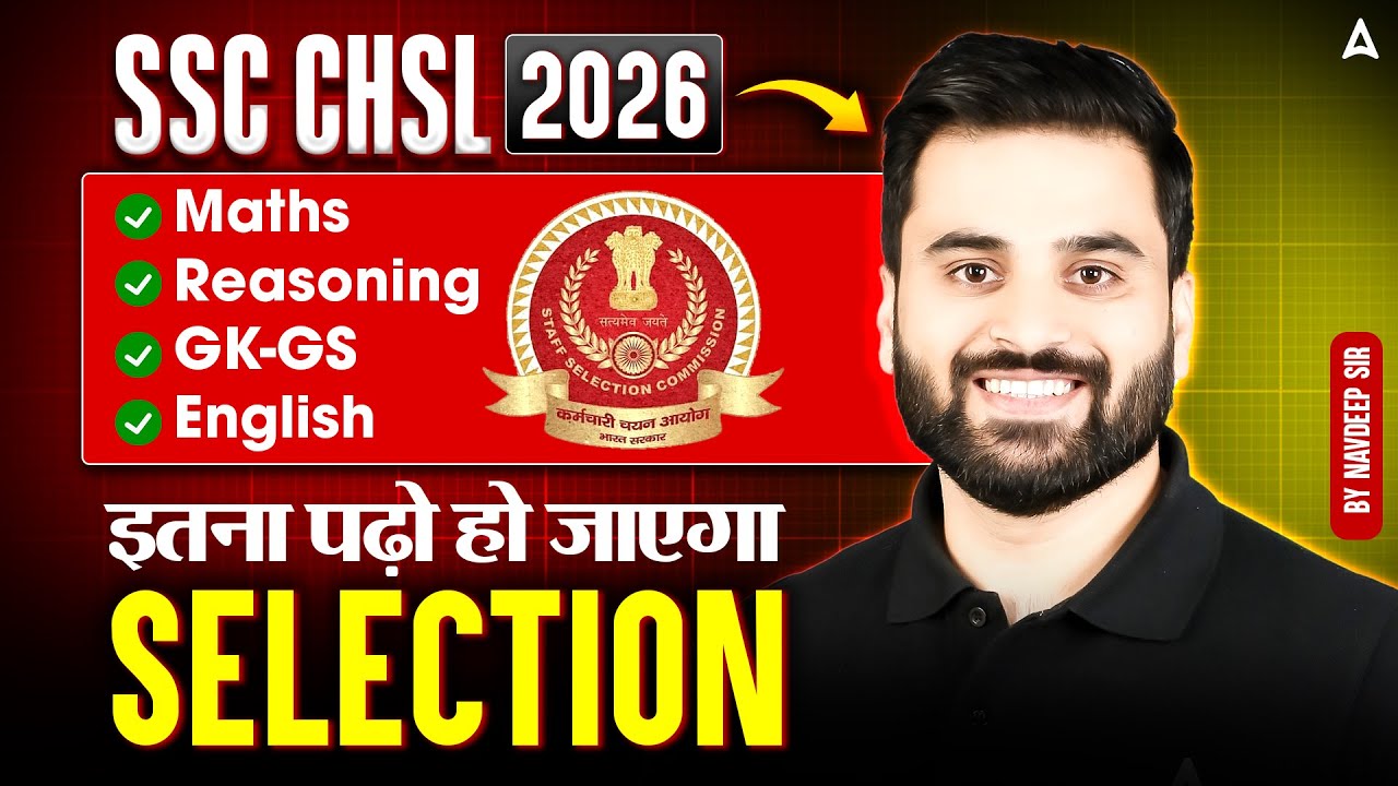 SSC CHSL 2026 | SSC CHSL Preparation Strategy | SSC CHSL Complete Roadmap | By Navdeep Sir