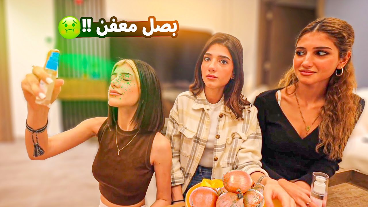 مقلب المنتجات المزيفة بأخواتي البنات 😱❌