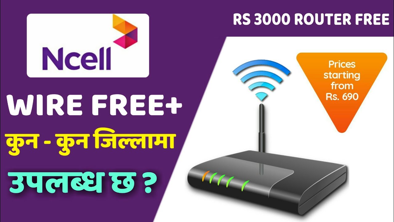 NCELL WireFree WiFi | कुन कुन जिल्लामा उपलब्ध छ NCELL काे WiFi | NCELL Wirefree+ WiFi 4G |