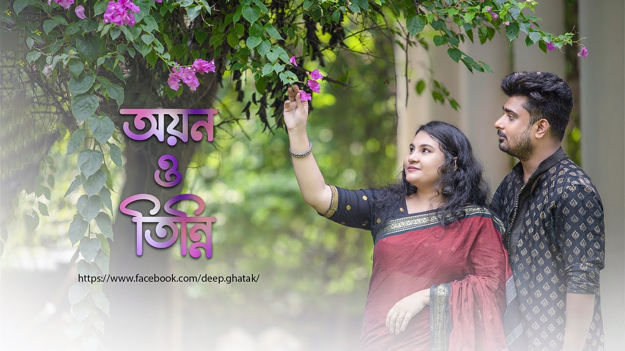 Ke Prothom Kache esechi || Prewedding ||