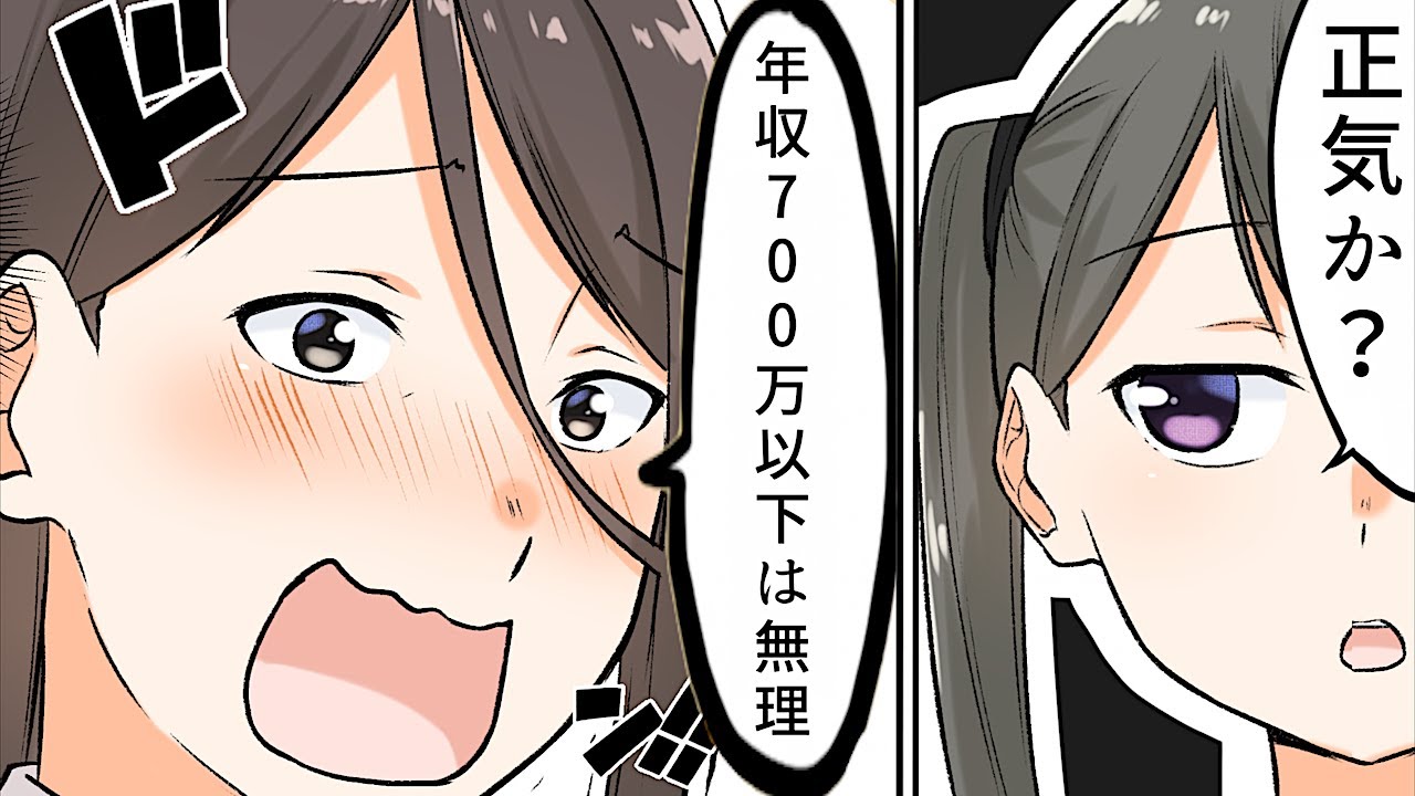 【漫画】「結婚相談所には、いい男がいない」と嘆く32歳女性に現実を突きつけた結果...【マンガ動画】