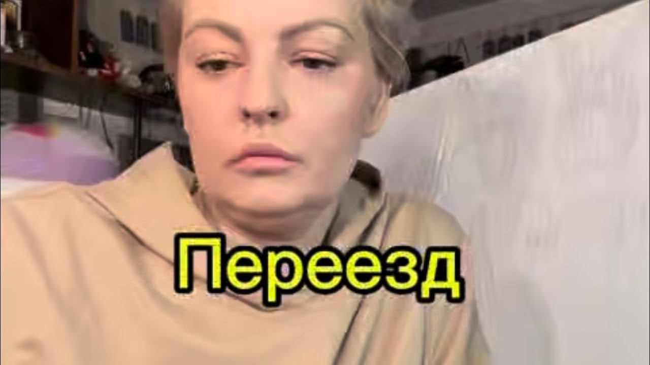 Таро расклад. ПЕРЕЕЗД✈️