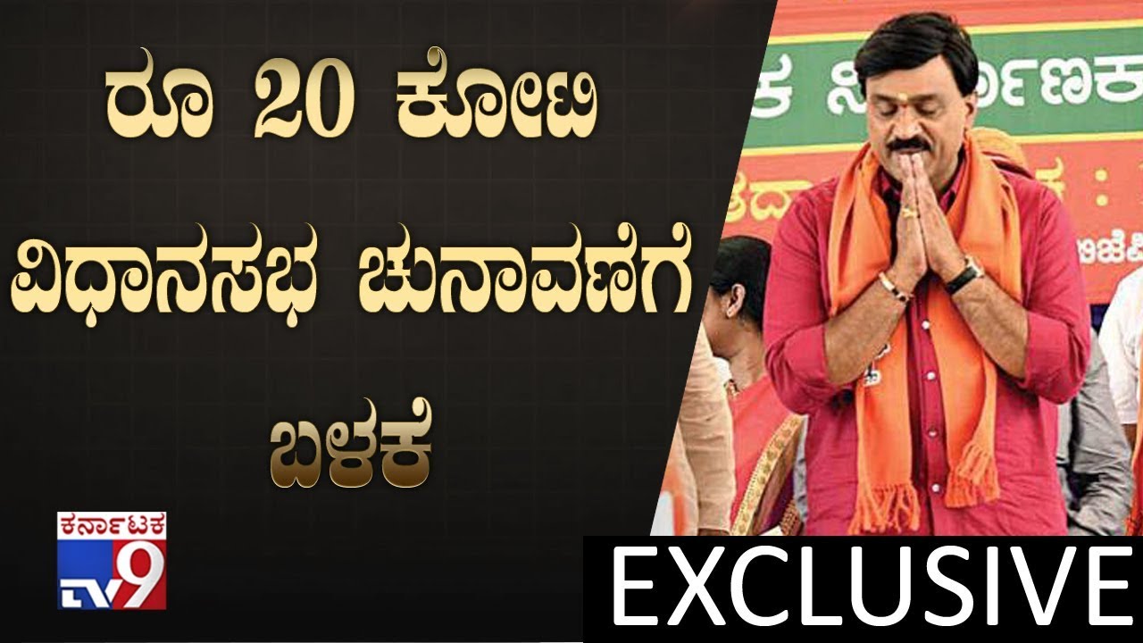 Janardhan Reddy Allegedly Used Rs 20 Crore For Campaigning In Assembly Elections