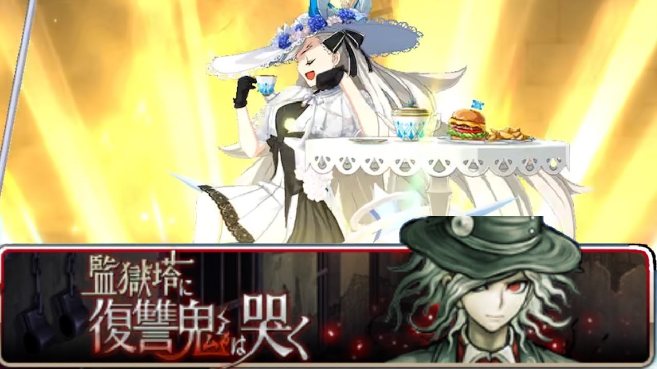 [FGO] U-Olga Marie Solo Prison Tower