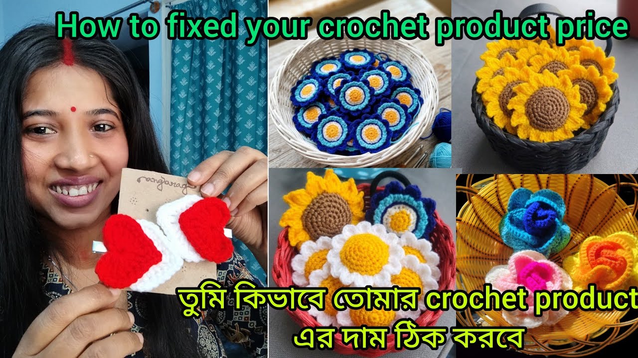 কিভাবে তুমি তোমার crochet এর জিনিসের দাম ঠিক করবে? How to fix your crochet product price।।