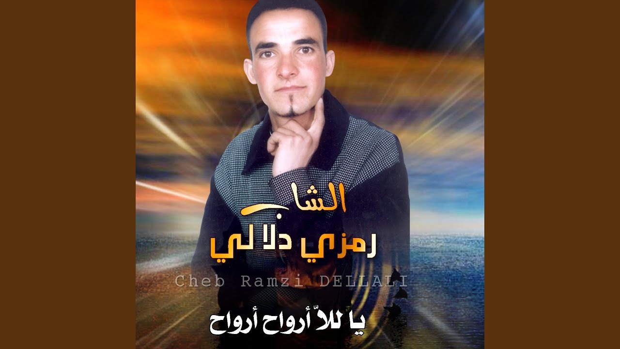 Essac Mhalli