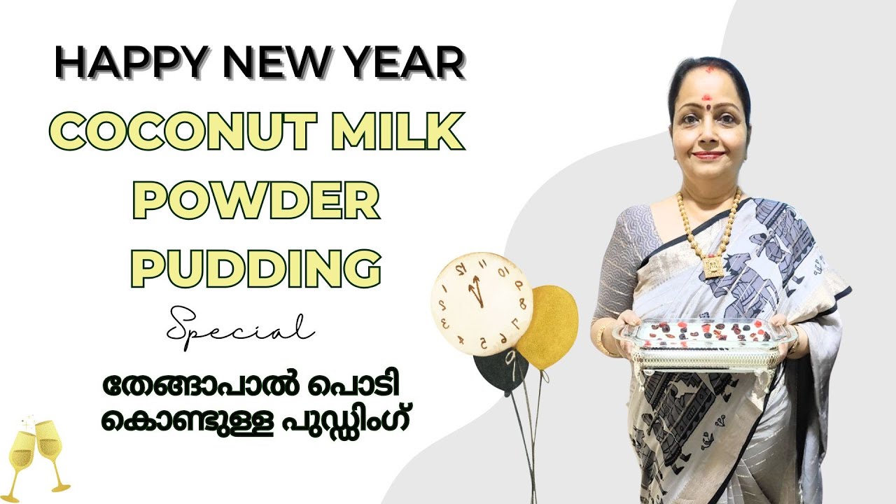 New year Dessert | Coconut Milk Powder Pudding | തേങ്ങാപാൽ പൊടി കൊണ്ടുള്ള പുഡ്ഡിംഗ്