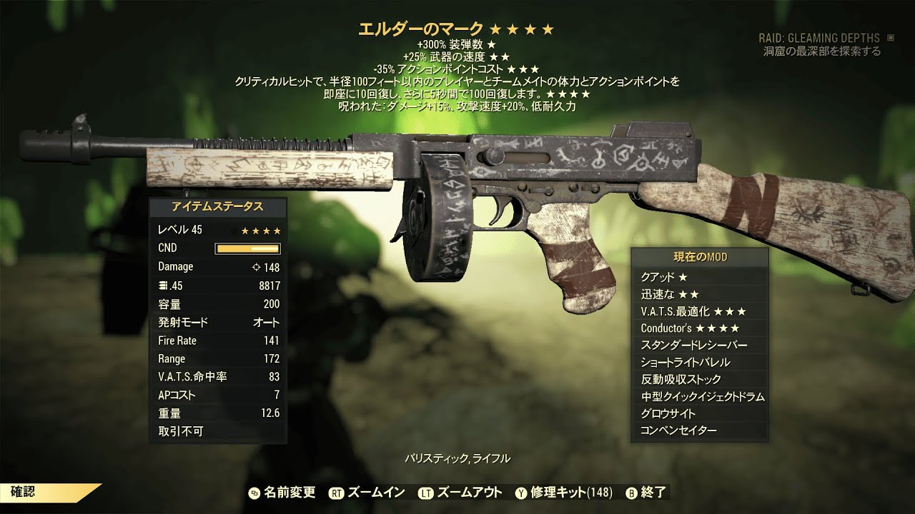 【Fallout76/フォールアウト76】エルダーのマーク1本でレイド周回 シーズン23 パッチ64【実況なしプレイ動画】