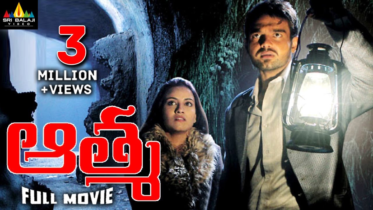 Aatma Telugu Full Movie | Chakraborty, Twinkle Bajpai | Sri Balaji Video