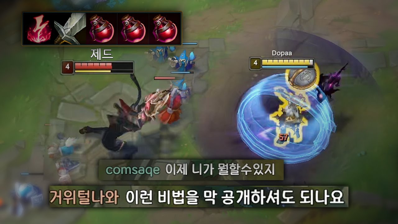 쇼부 혼내주는 법