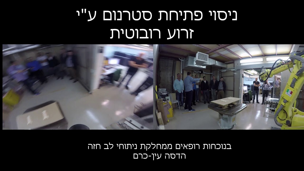 Mofet Etzion - armor presentation