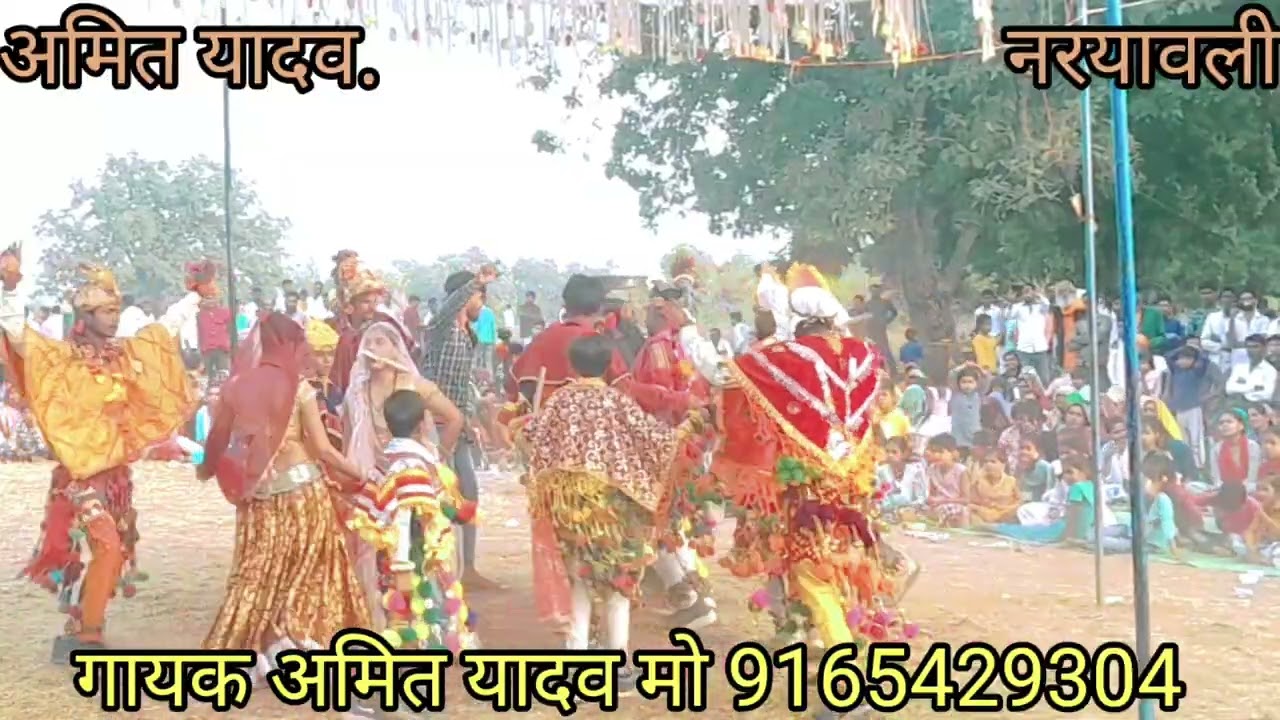 💯🌴बुंदेली दिवारी अहीर के दो छोकरा भऐ गायक👉 अमित यादव नरयावली👌⚘️ संपर्क 9165429304