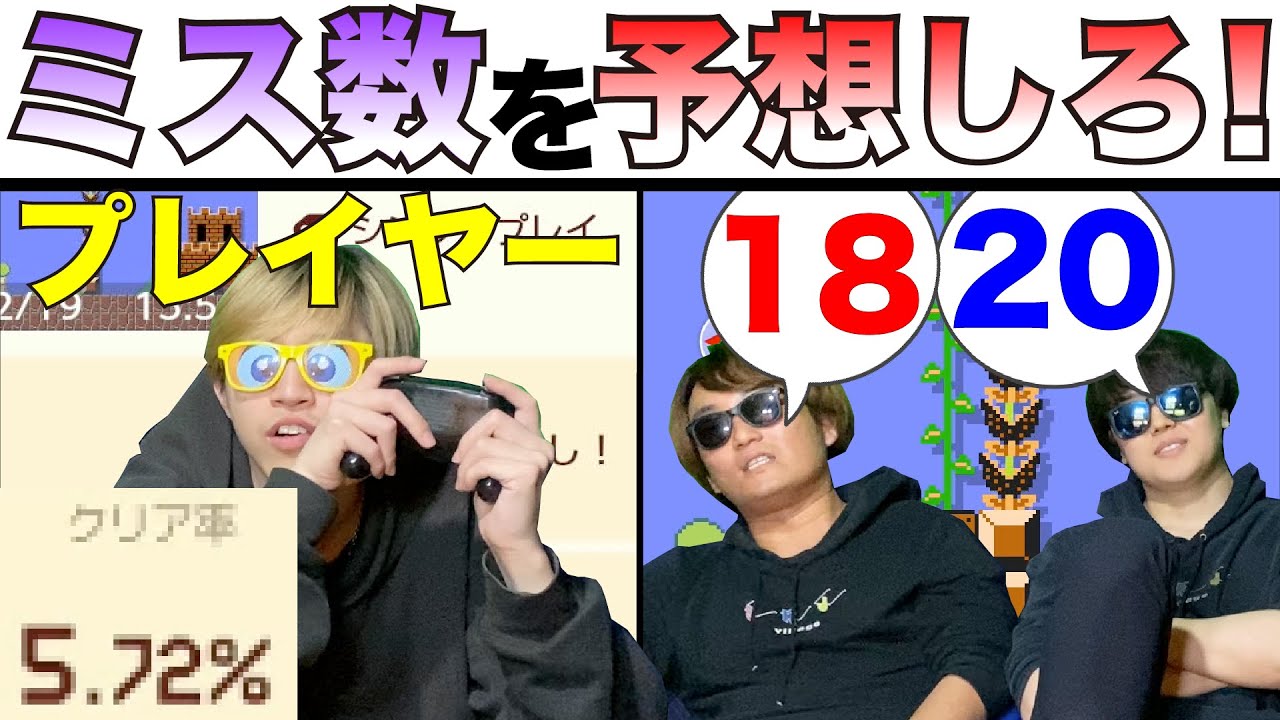 【マリメ実力鑑定士】絶対にミスさせる新しい妨害方法がヤバすぎたwww