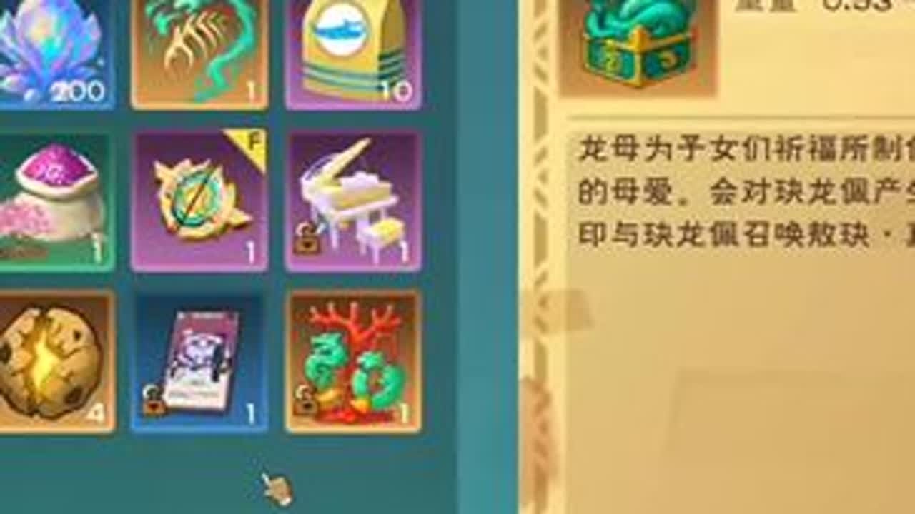 #创造与魔法  创造与魔法打真龙游到底要多少把？