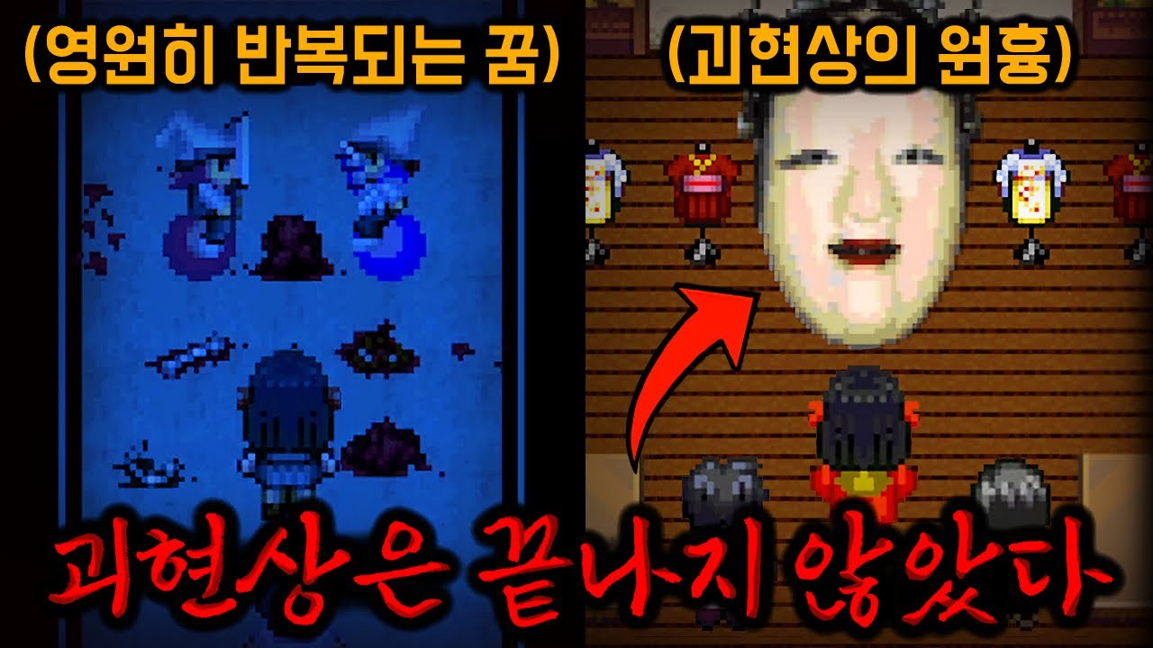끝난 줄 알았던 괴현상들이 다시 나타나기 시작했다.. [괴이증후군 下]