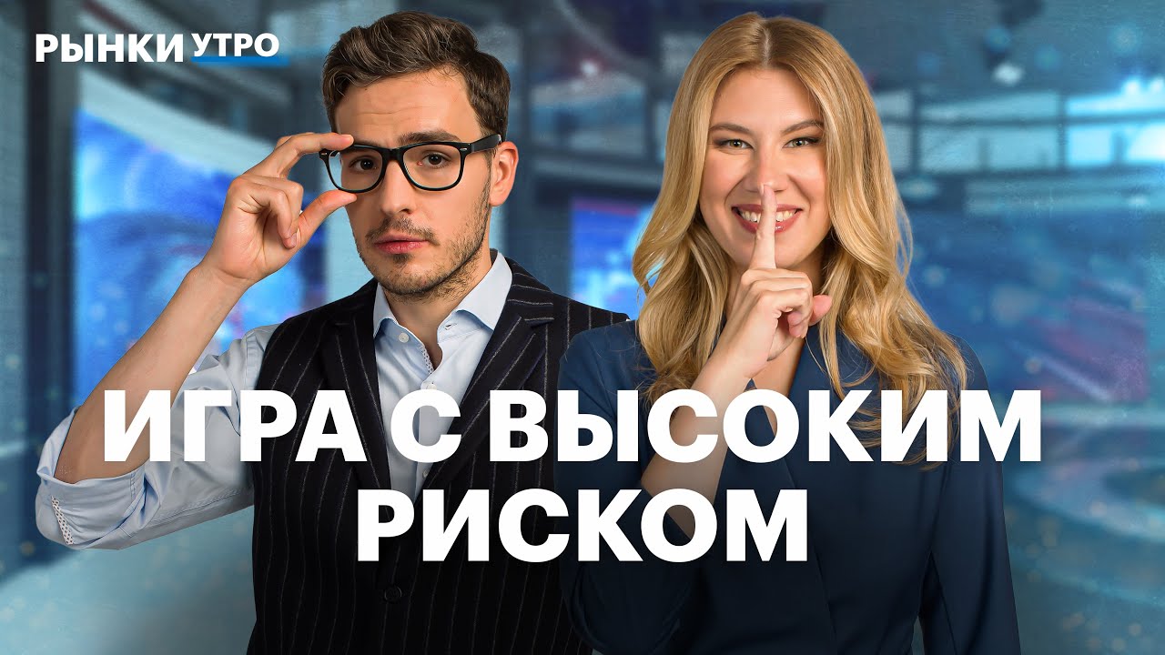 Россияне выводят деньги из банков? Облигации девелоперов, отчет Ростелекома. Рынок Индии интересен?
