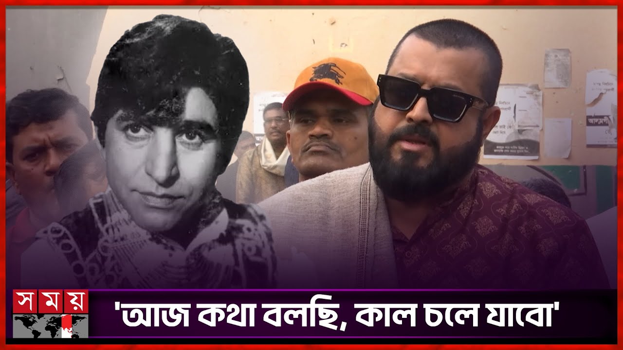 জাভেদ ভাইকে 'বাবা' ডাকতাম: ওমর সানী | Ilias Javed | Omar Sani | Bangladeshi Film Actor