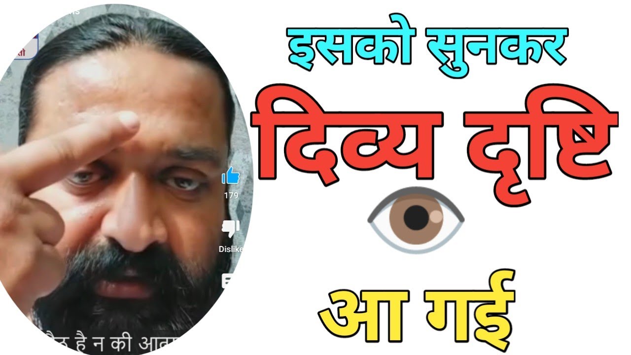 इससे पहले वीडियो डिलीट हो जाए,इसको सुन लो एक बार ।