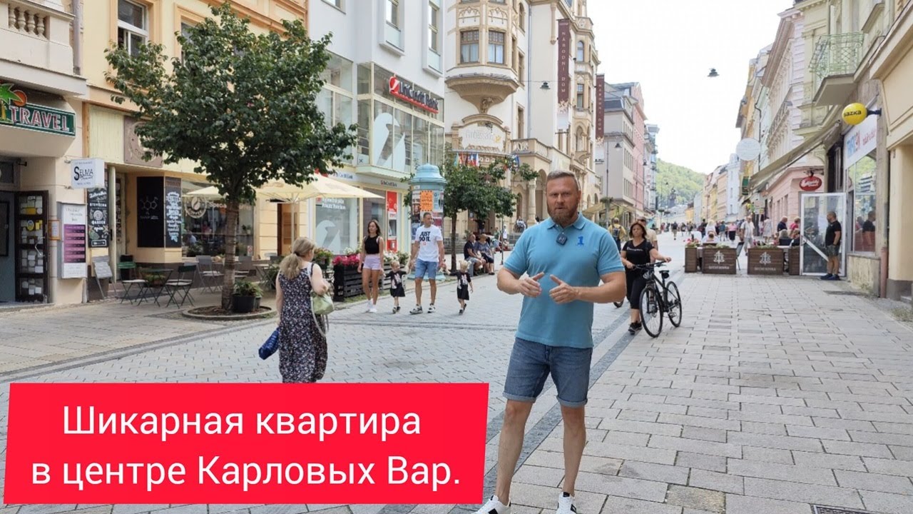 Обзор квартиры 2+1 - Карловы Вары.