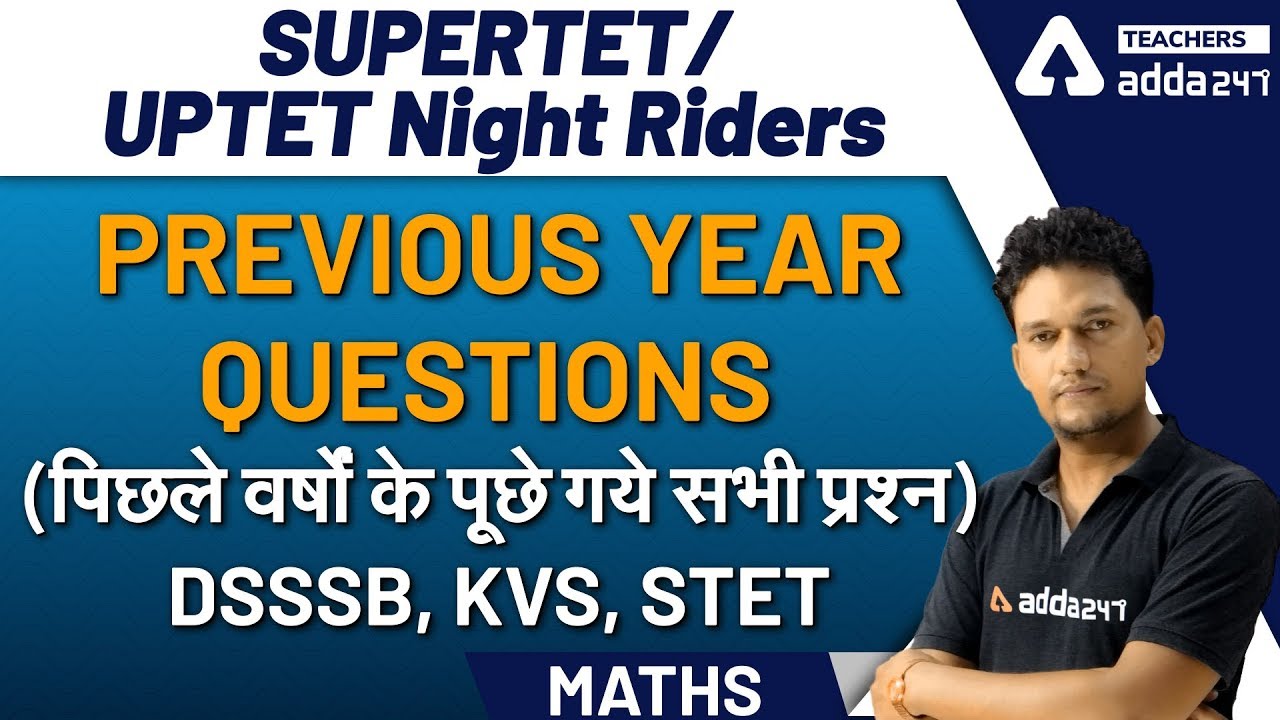 Maths Previous Year Questions For UPTET/SuperTET | पिछले वर्षों के पूछे गये सभी प्रश्न | MathsTricks
