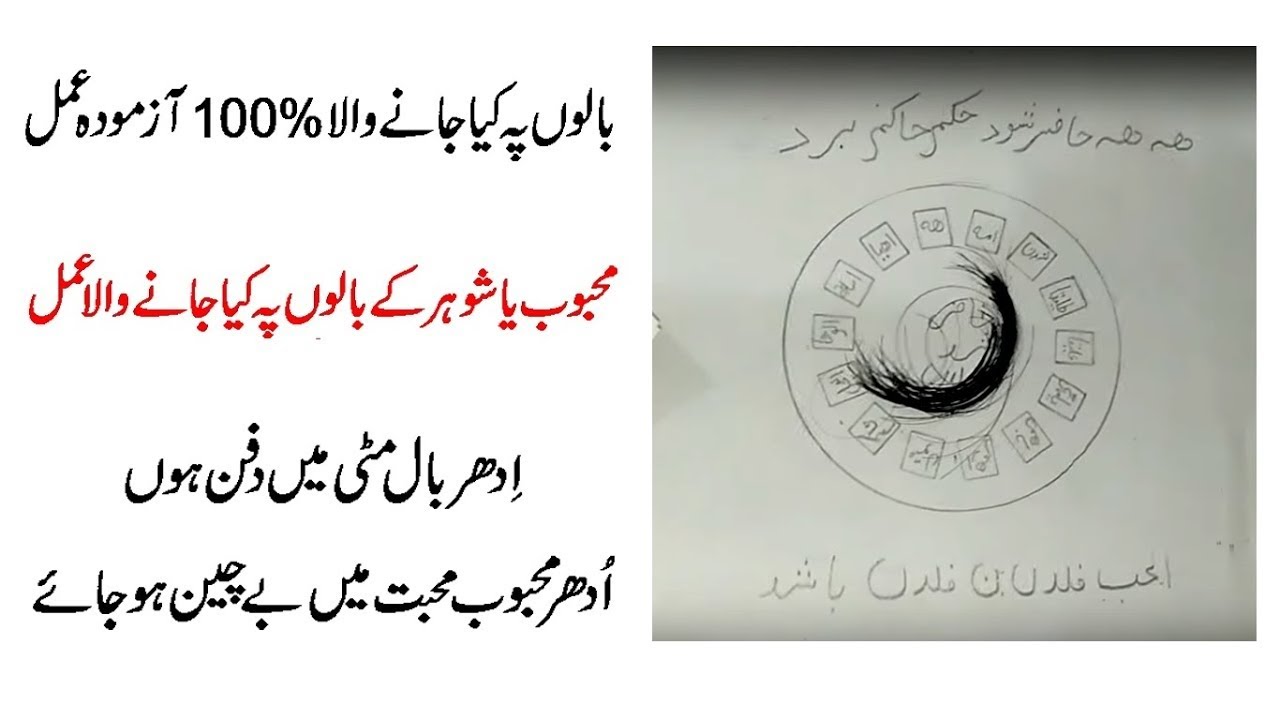 Ballon Pe Kiya Jane Wala Mohabbat Ka Amal | Love Ka Wazifa | Mohabbat Ka Taweez | Qureshi Sahab