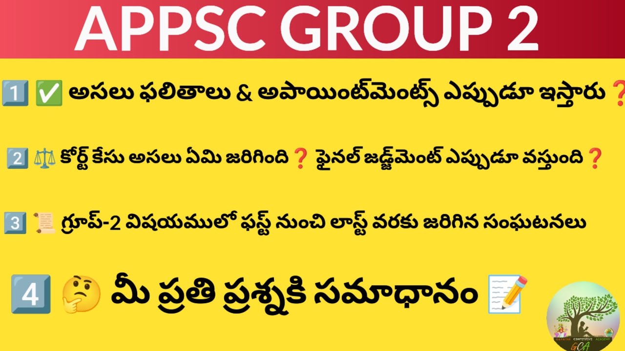 🔥 APPSC Group-2 Full Details | Results 📊 Appointments 👔 Court Case ⚖️ Entire Journey 🚀 #group2