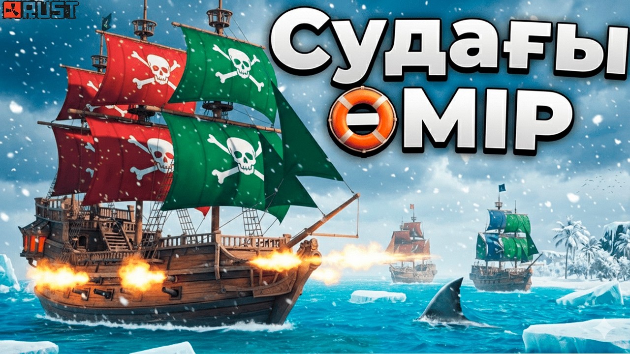 Тек суда өмір сүрдік СЕРВЕРДІҢ БӘРІН РЕЙД ЕТТІК | RUST | Warkey x Tiko