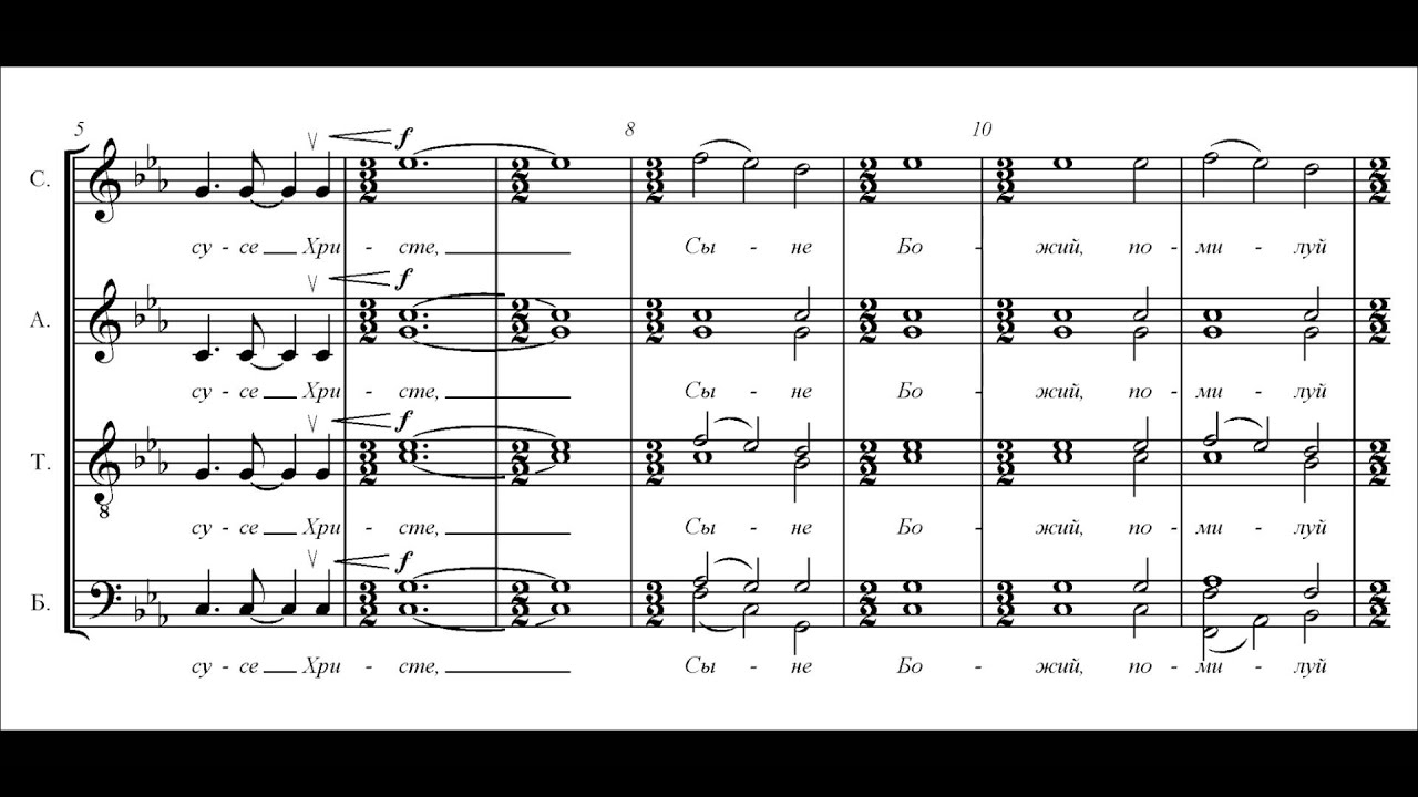 Schnittke - 3 Sacred Hymns 2 - Lord Jesus, Son of God