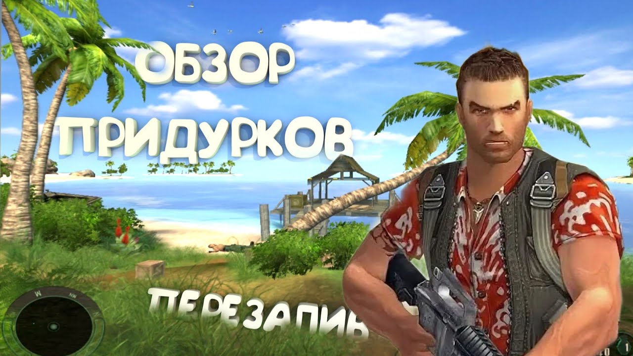 ФАР КРАЙ ДЛЯ САДОМАЗОХИСТОВ