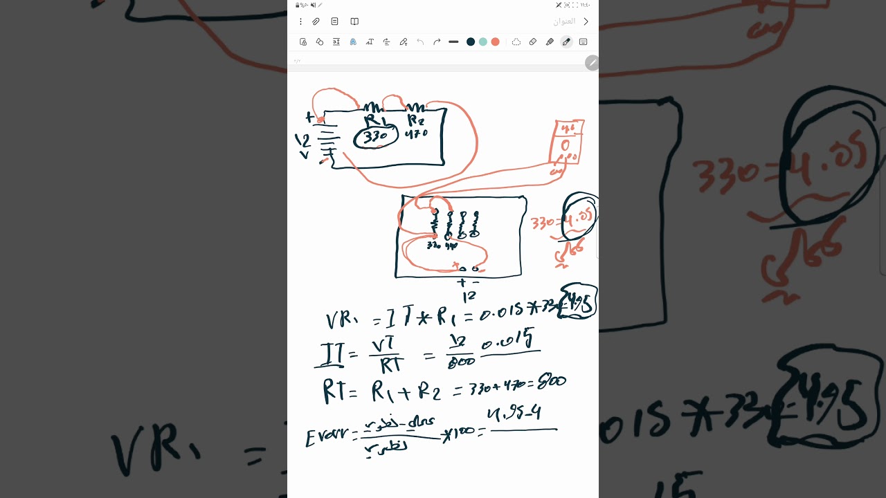 مادة أجهزة وقياسات عملي ربط توالي وتوازي وايجاد Error