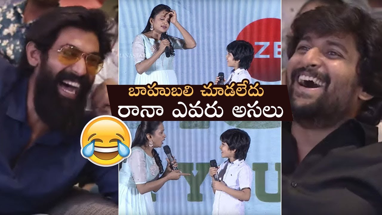 Jersey Movie Child Artist Ronit Hilarious Punches On Anchor Suma and Rana | Manastars