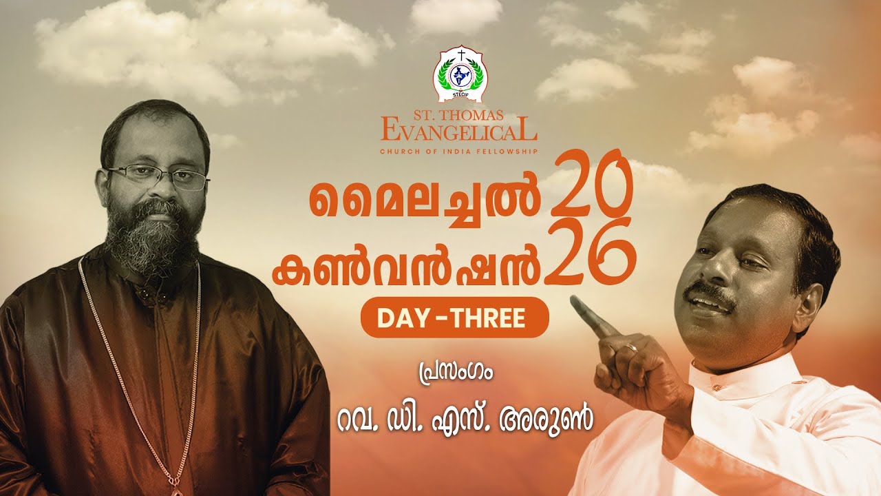 65th MYLACHAL CONVENTION 2026 | DAY 3 | #stecifmedia #stecif #mylachal