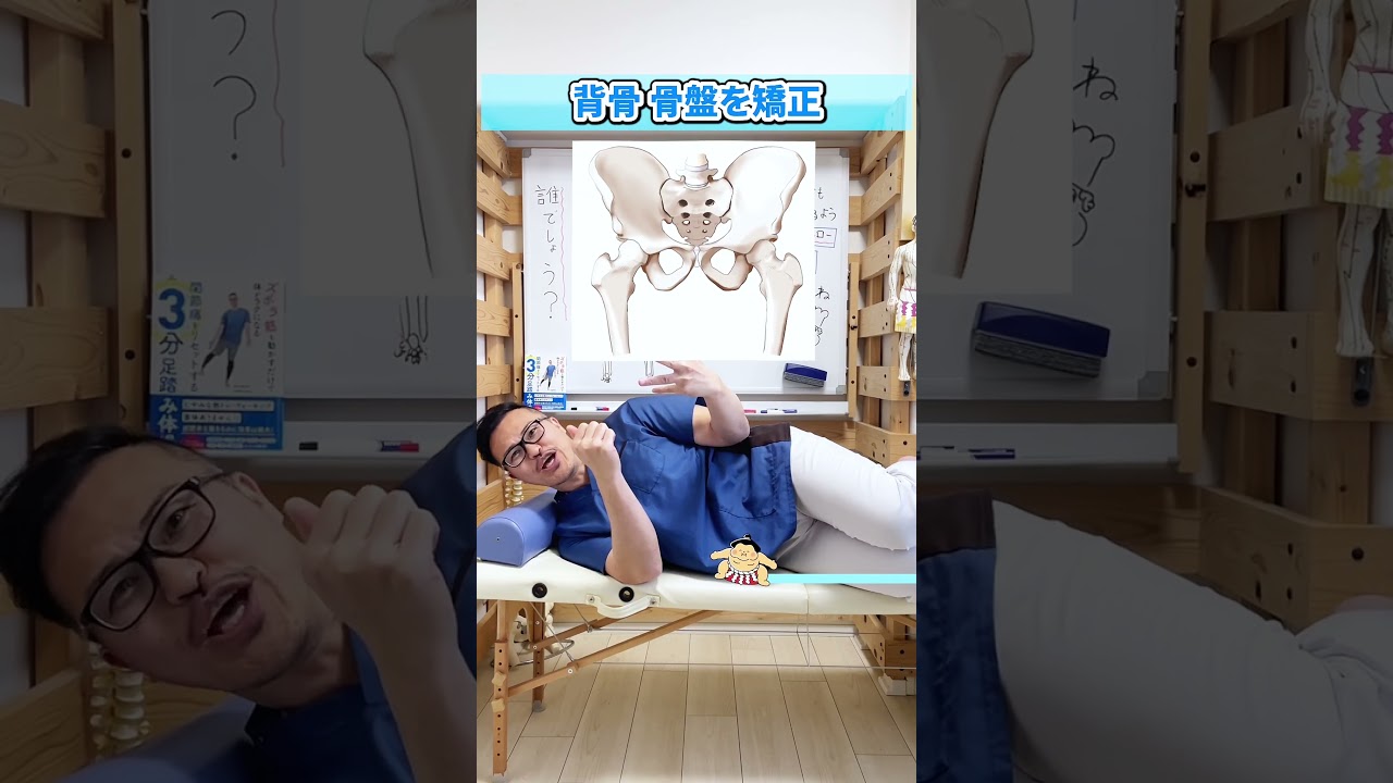 要注意！横向きで　寝ている人は・・・！ #shorts