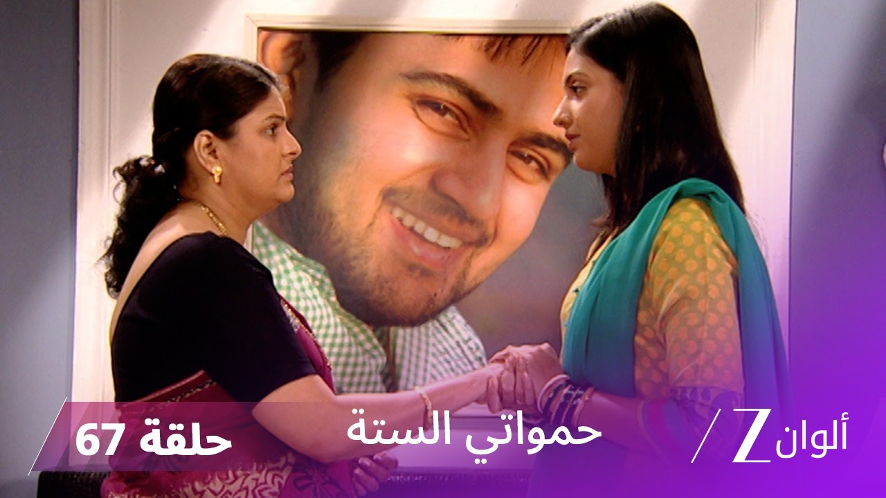 حمواتي الستة حلقة 67 كاملة | شري يواجه السيدة باغيراتي بجرأة بعد فصل السيدة لافاتي من العمل